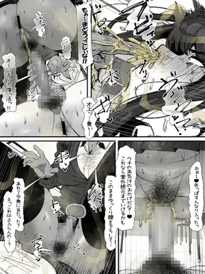 [エ浪漫画家] 臭せぇ～黒ギャルに強○マン嗅ぎさせられてフタナリチンポ勃起させちゃう陰キャの話_26