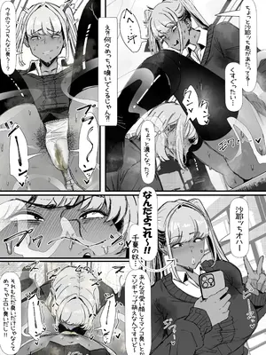 [エ浪漫画家] 臭せぇ～黒ギャルに強○マン嗅ぎさせられてフタナリチンポ勃起させちゃう陰キャの話_08