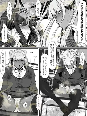 [エ浪漫画家] 臭せぇ～黒ギャルに強○マン嗅ぎさせられてフタナリチンポ勃起させちゃう陰キャの話_13