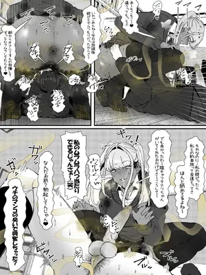 [エ浪漫画家] 臭せぇ～黒ギャルに強○マン嗅ぎさせられてフタナリチンポ勃起させちゃう陰キャの話_19