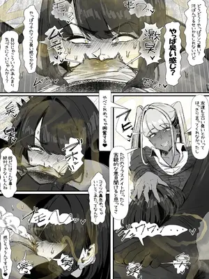 [エ浪漫画家] 臭せぇ～黒ギャルに強○マン嗅ぎさせられてフタナリチンポ勃起させちゃう陰キャの話_16