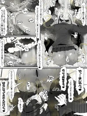 [エ浪漫画家] 臭せぇ～黒ギャルに強○マン嗅ぎさせられてフタナリチンポ勃起させちゃう陰キャの話_22