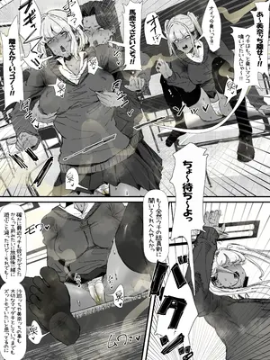 [エ浪漫画家] 臭せぇ～黒ギャルに強○マン嗅ぎさせられてフタナリチンポ勃起させちゃう陰キャの話_10