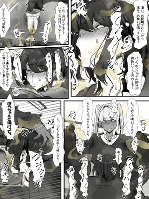 [エ浪漫画家] 臭せぇ～黒ギャルに強○マン嗅ぎさせられてフタナリチンポ勃起させちゃう陰キャの話_15