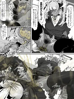 [エ浪漫画家] 臭せぇ～黒ギャルに強○マン嗅ぎさせられてフタナリチンポ勃起させちゃう陰キャの話_30