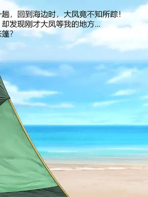 [Yomigaeru] 指挥官和大凤の爱情故事 01-04 [中国翻訳]_28