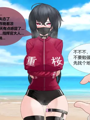 [Yomigaeru] 指挥官和大凤の爱情故事 01-04 [中国翻訳]_26