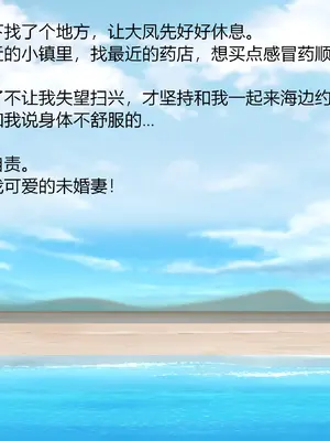 [Yomigaeru] 指挥官和大凤の爱情故事 01-04 [中国翻訳]_27