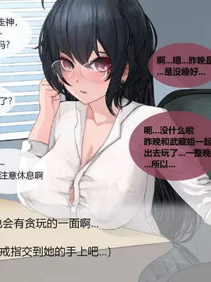 [Yomigaeru] 指挥官和大凤の爱情故事 01-04 [中国翻訳]_44