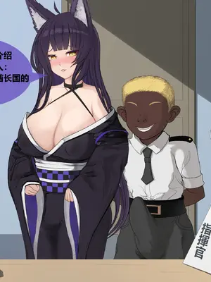 [Yomigaeru] 指挥官和大凤の爱情故事 01-04 [中国翻訳]_11