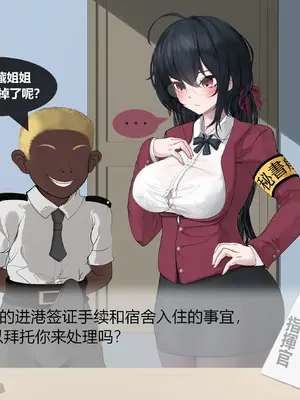 [Yomigaeru] 指挥官和大凤の爱情故事 01-04 [中国翻訳]_16