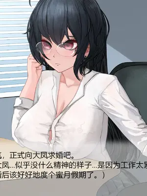 [Yomigaeru] 指挥官和大凤の爱情故事 01-04 [中国翻訳]_41