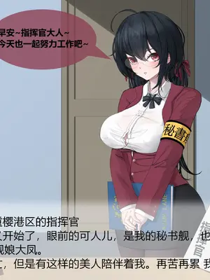 [Yomigaeru] 指挥官和大凤の爱情故事 01-04 [中国翻訳]_04