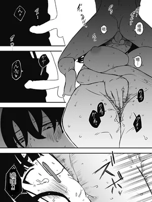 [せなか] 昼の姉と、夜の姉 [中国翻訳]_29