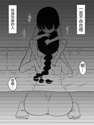 [せなか] 昼の姉と、夜の姉 [中国翻訳]_11
