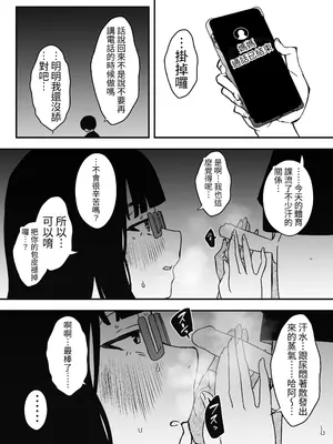 [せなか] 昼の姉と、夜の姉 [中国翻訳]_05