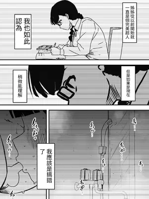 [せなか] 昼の姉と、夜の姉 [中国翻訳]_10