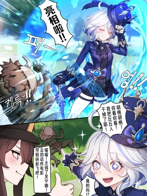 [Horori] 提瓦特印像 08 胡桃 & 芙宁娜 (原神) [往生堂第七十八代堂主汉化]_03