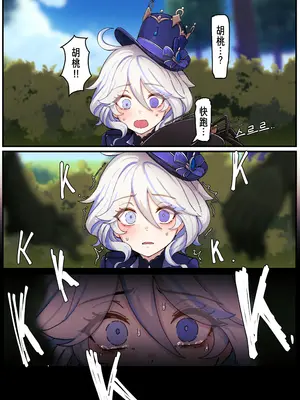 [Horori] 提瓦特印像 08 胡桃 & 芙宁娜 (原神) [往生堂第七十八代堂主汉化]_05