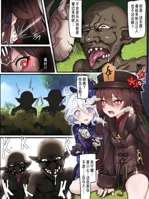 [Horori] 提瓦特印像 08 胡桃 & 芙宁娜 (原神) [往生堂第七十八代堂主汉化]_04