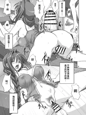 [みたらし倶楽部 (みたらし侯成)] 秋子さんといっしょ6 (カノン) [无毒汉化组] [DL版]_28