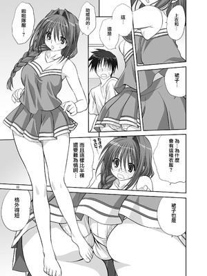 [みたらし倶楽部 (みたらし侯成)] 秋子さんといっしょ6 (カノン) [无毒汉化组] [DL版]_14