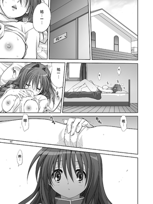 [みたらし倶楽部 (みたらし侯成)] 秋子さんといっしょ6 (カノン) [无毒汉化组] [DL版]_02