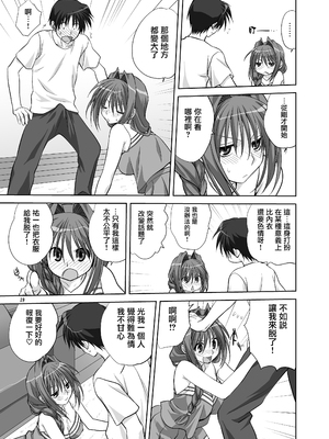 [みたらし倶楽部 (みたらし侯成)] 秋子さんといっしょ6 (カノン) [无毒汉化组] [DL版]_18