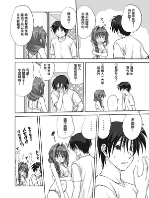 [みたらし倶楽部 (みたらし侯成)] 秋子さんといっしょ6 (カノン) [无毒汉化组] [DL版]_11