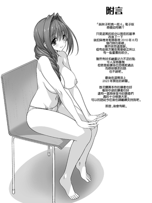 [みたらし倶楽部 (みたらし侯成)] 秋子さんといっしょ6 (カノン) [无毒汉化组] [DL版]_34