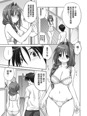 [みたらし倶楽部 (みたらし侯成)] 秋子さんといっしょ6 (カノン) [无毒汉化组] [DL版]_12