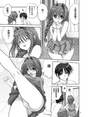 [みたらし倶楽部 (みたらし侯成)] 秋子さんといっしょ6 (カノン) [无毒汉化组] [DL版]_16