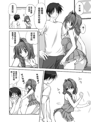 [みたらし倶楽部 (みたらし侯成)] 秋子さんといっしょ6 (カノン) [无毒汉化组] [DL版]_15