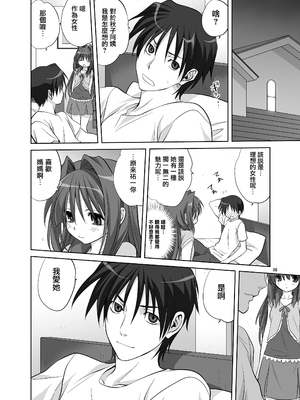 [みたらし倶楽部 (みたらし侯成)] 秋子さんといっしょ6 (カノン) [无毒汉化组] [DL版]_05