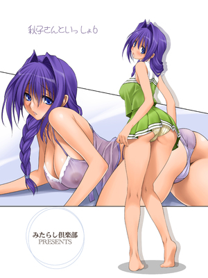 [みたらし倶楽部 (みたらし侯成)] 秋子さんといっしょ6 (カノン) [无毒汉化组] [DL版]_35