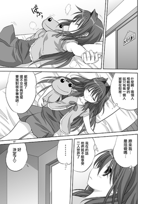 [みたらし倶楽部 (みたらし侯成)] 秋子さんといっしょ6 (カノン) [无毒汉化组] [DL版]_06