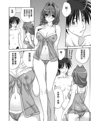 [みたらし倶楽部 (みたらし侯成)] 秋子さんといっしょ6 (カノン) [无毒汉化组] [DL版]_21