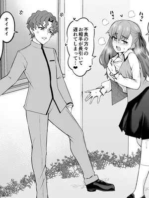 [あんこまん] 間桐桜、慎二と校舎裏で…❤ (Fate／stay night)_02