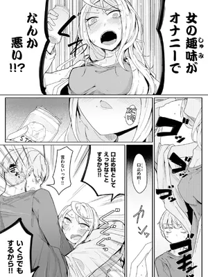 WEEKLY快楽天 2025 No.06_34
