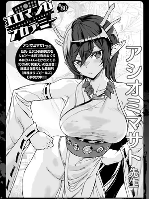 WEEKLY快楽天 2025 No.06_50