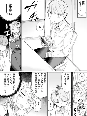 WEEKLY快楽天 2025 No.06_48