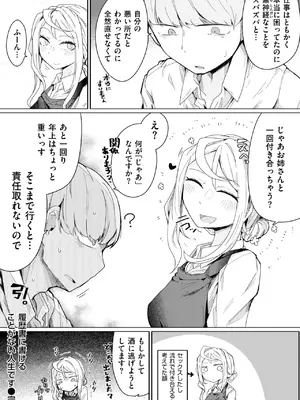 WEEKLY快楽天 2025 No.06_49