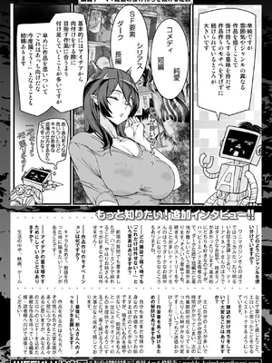 WEEKLY快楽天 2025 No.06_51