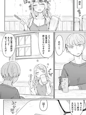 WEEKLY快楽天 2025 No.06_29