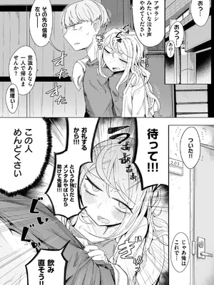 WEEKLY快楽天 2025 No.06_31