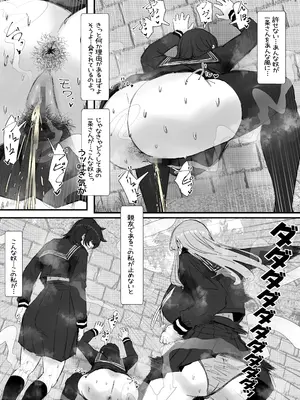 [エ浪漫画家] キモくて臭い女にあこがれの親友を犯される話_21