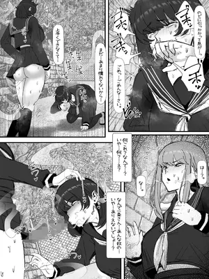 [エ浪漫画家] キモくて臭い女にあこがれの親友を犯される話_14