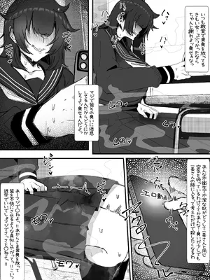 [エ浪漫画家] キモくて臭い女にあこがれの親友を犯される話_07