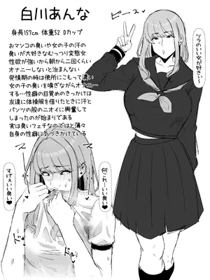 [エ浪漫画家] キモくて臭い女にあこがれの親友を犯される話_03