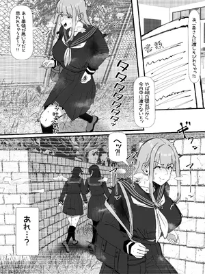 [エ浪漫画家] キモくて臭い女にあこがれの親友を犯される話_08
